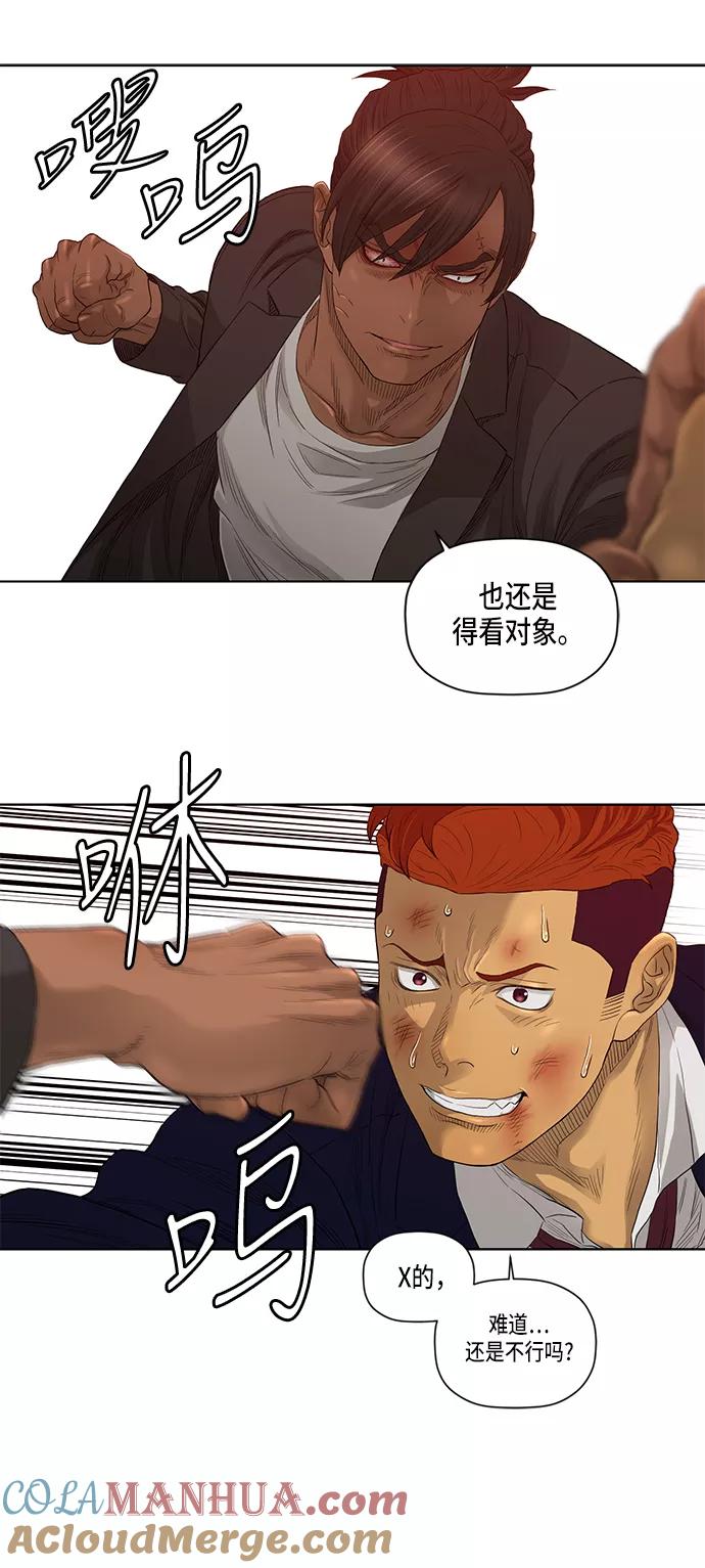《活得善良点吧》第25话 第25页