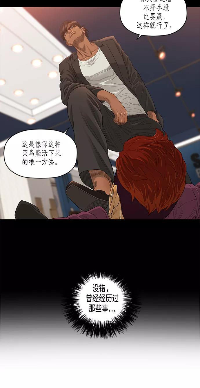 《活得善良点吧》第25话 第16页