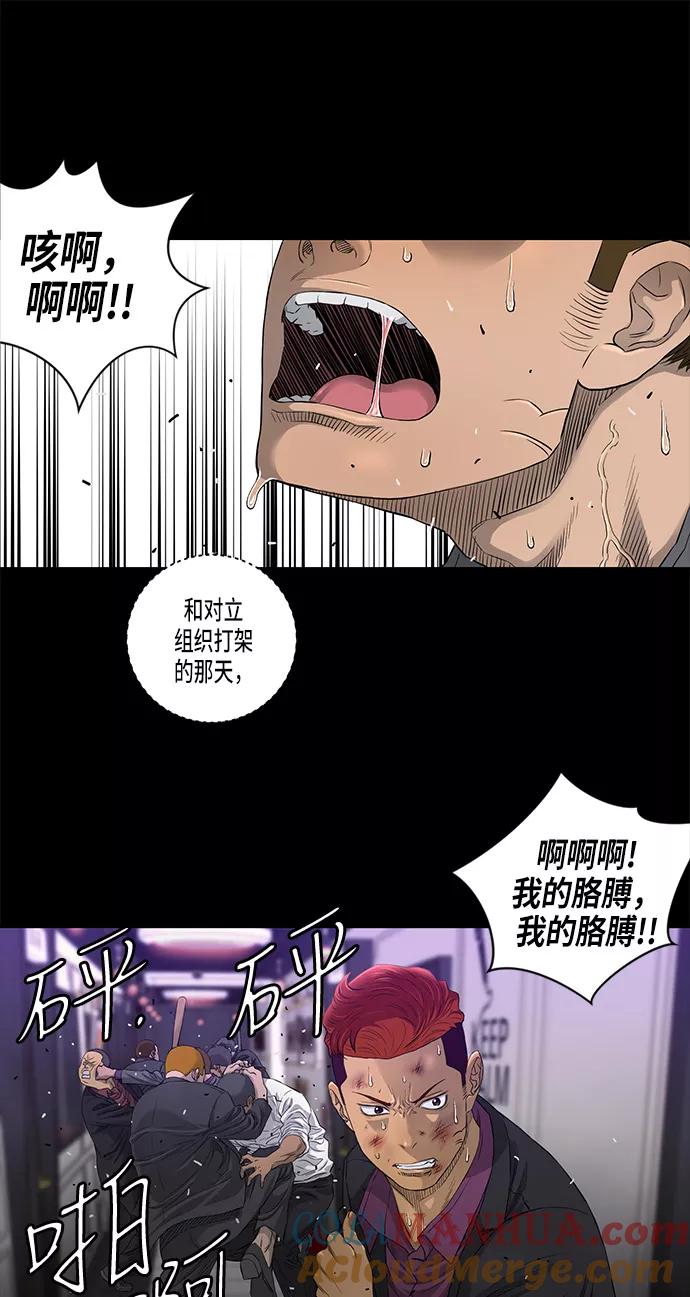 《活得善良点吧》第25话 第3页