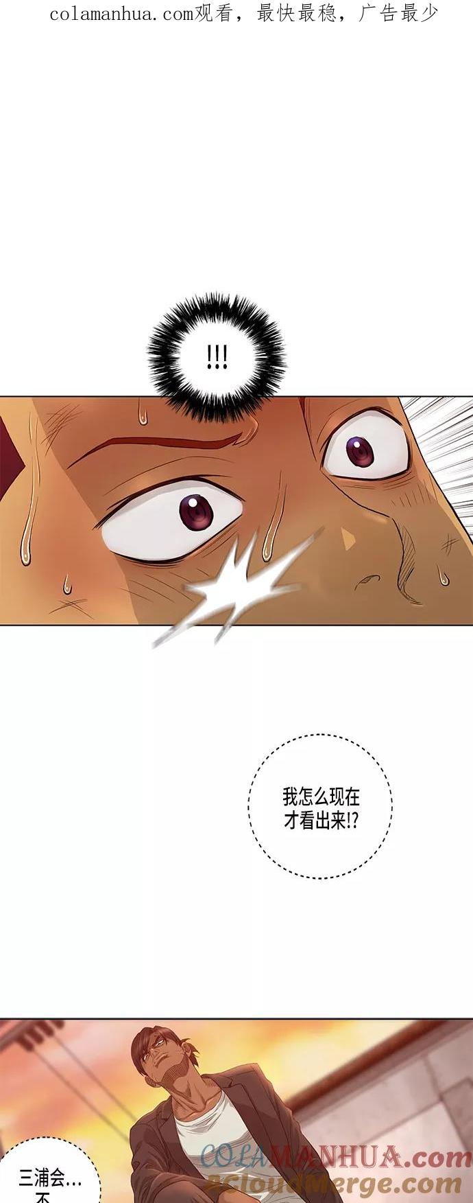 《活得善良点吧》第25话 第1页
