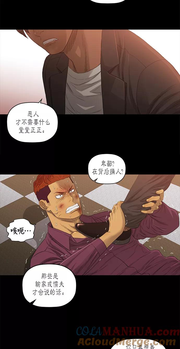 《活得善良点吧》第25话 第15页