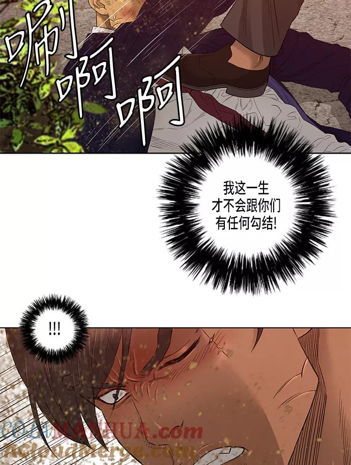 《活得善良点吧》第25话 第21页