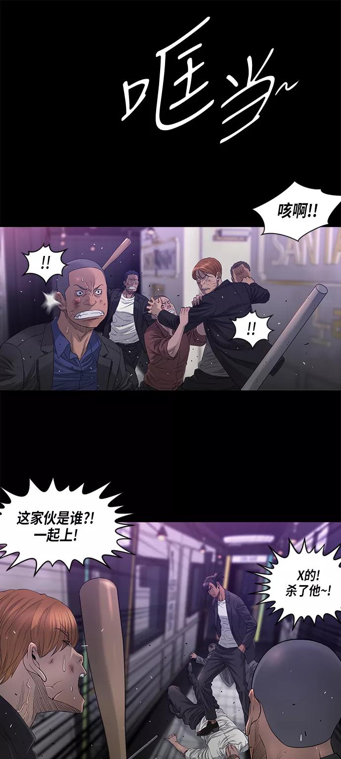 《活得善良点吧》第25话 第8页