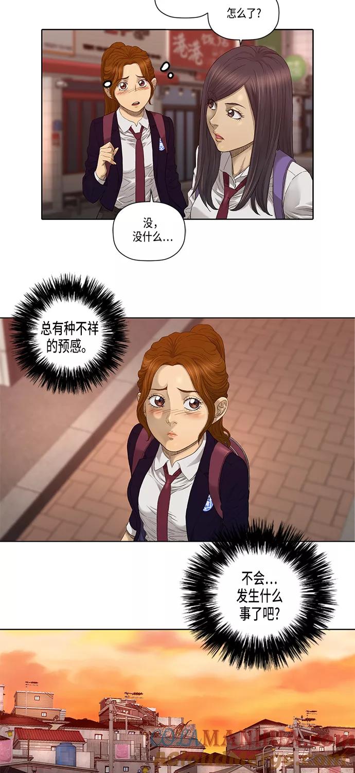 《活得善良点吧》第25话 第27页