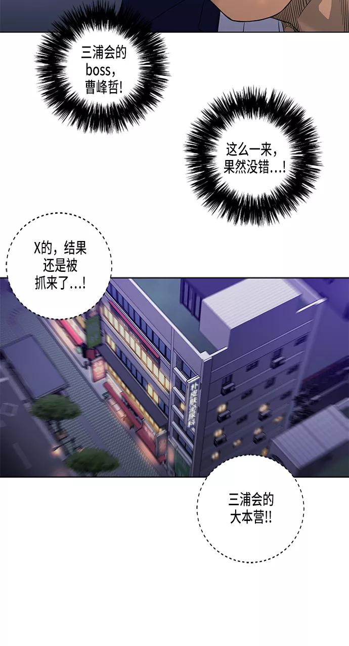 《活得善良点吧》第25话 第34页