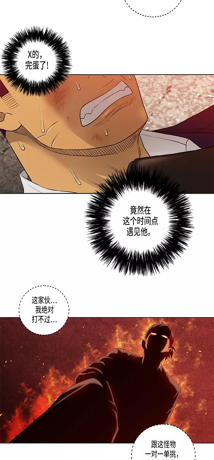 《活得善良点吧》第25话 第18页