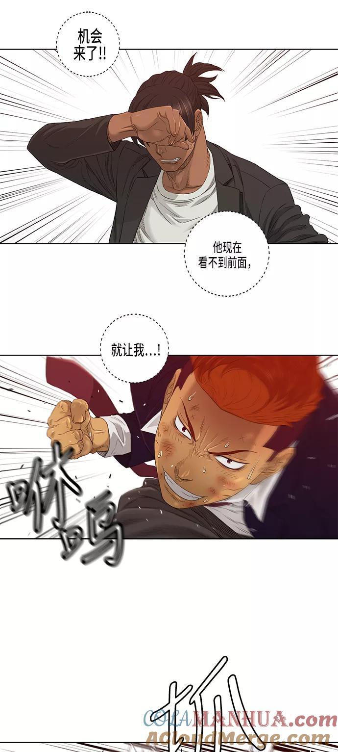 《活得善良点吧》第25话 第23页