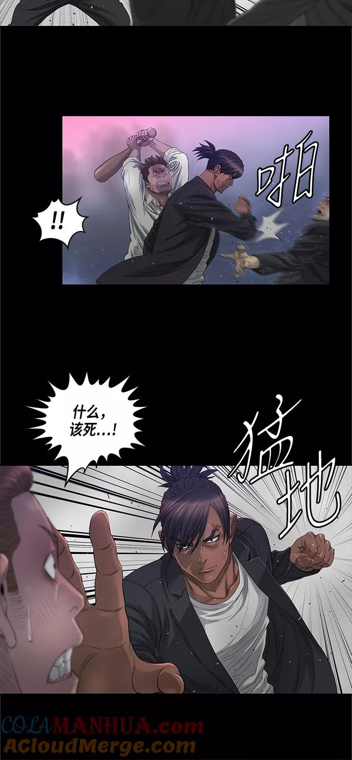 《活得善良点吧》第25话 第7页