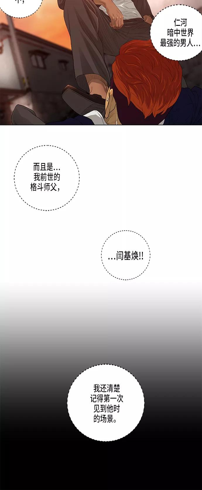 《活得善良点吧》第25话 第2页