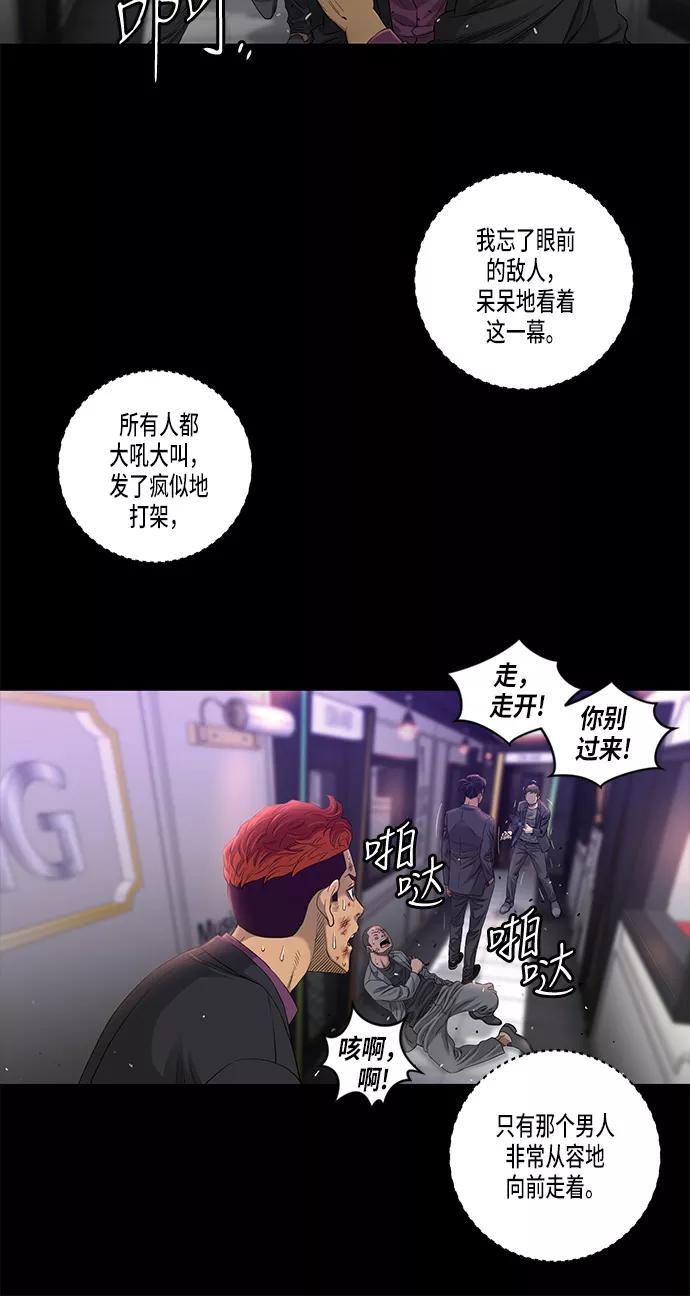 《活得善良点吧》第25话 第4页