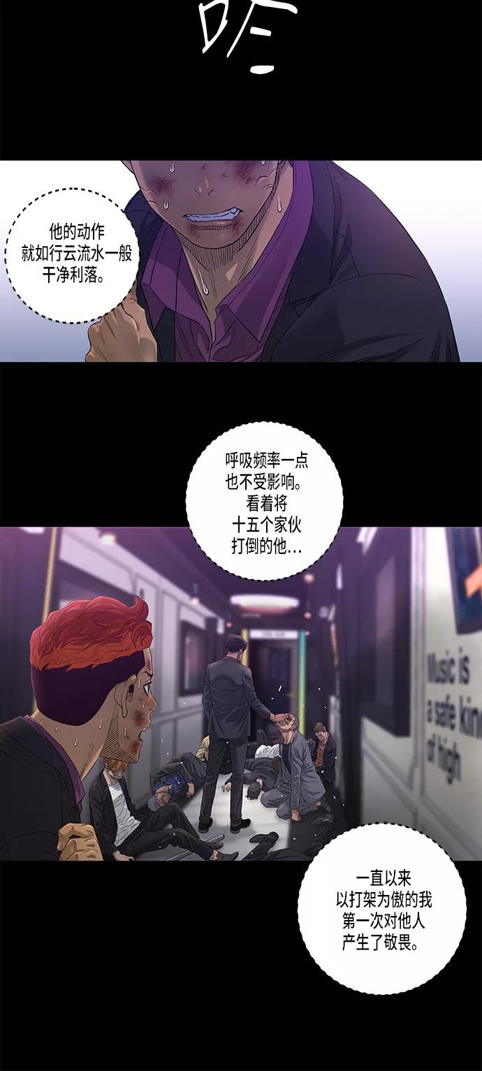 《活得善良点吧》第25话 第10页