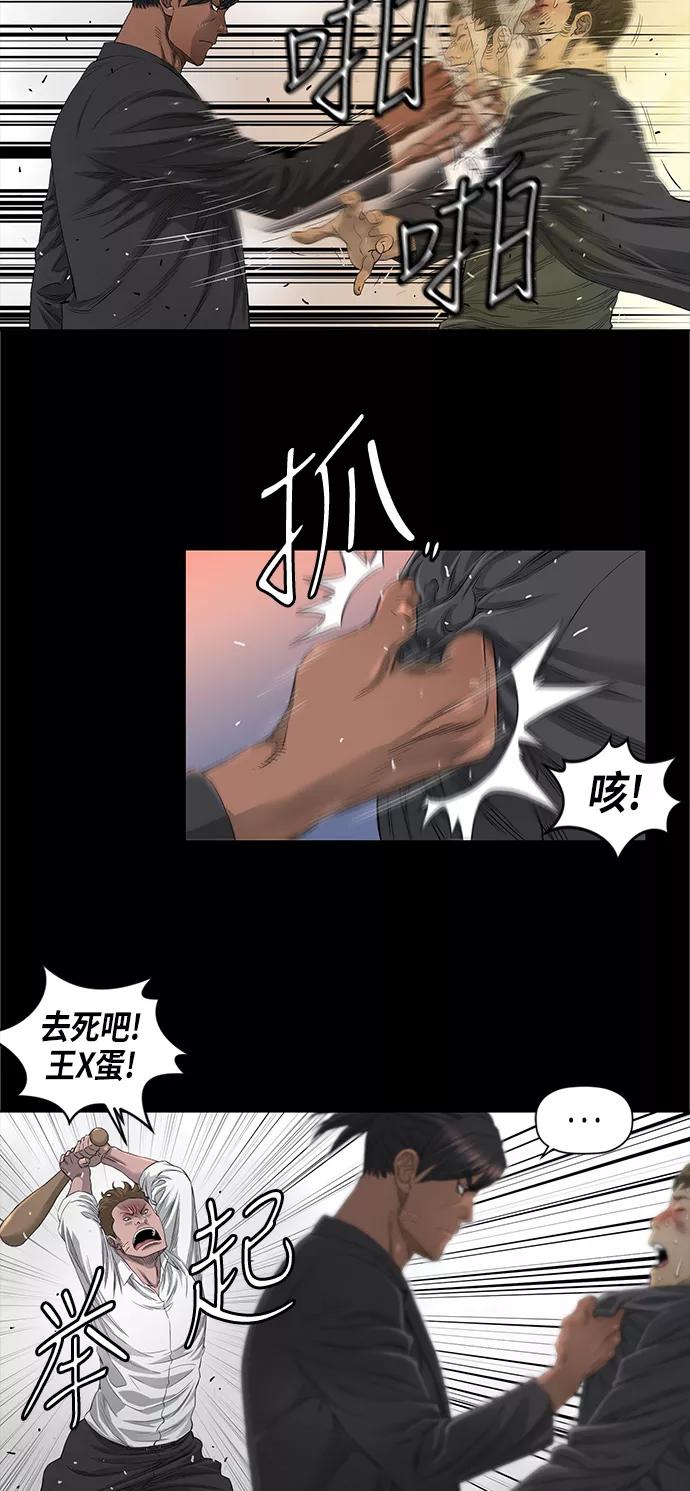 《活得善良点吧》第25话 第6页