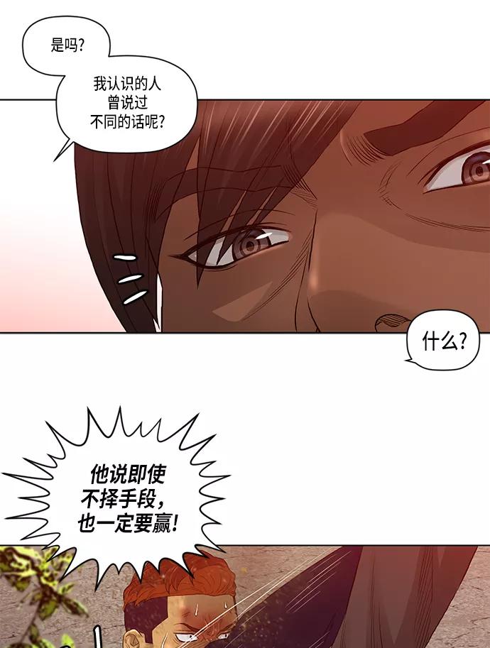 《活得善良点吧》第25话 第20页