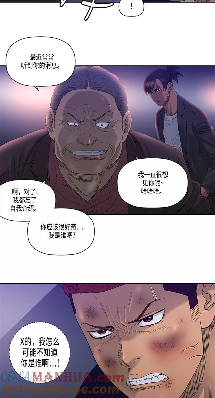 《活得善良点吧》第25话 第33页