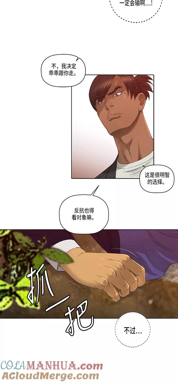 《活得善良点吧》第25话 第19页