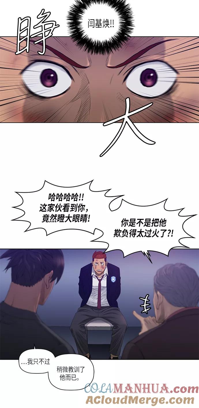 《活得善良点吧》第25话 第31页