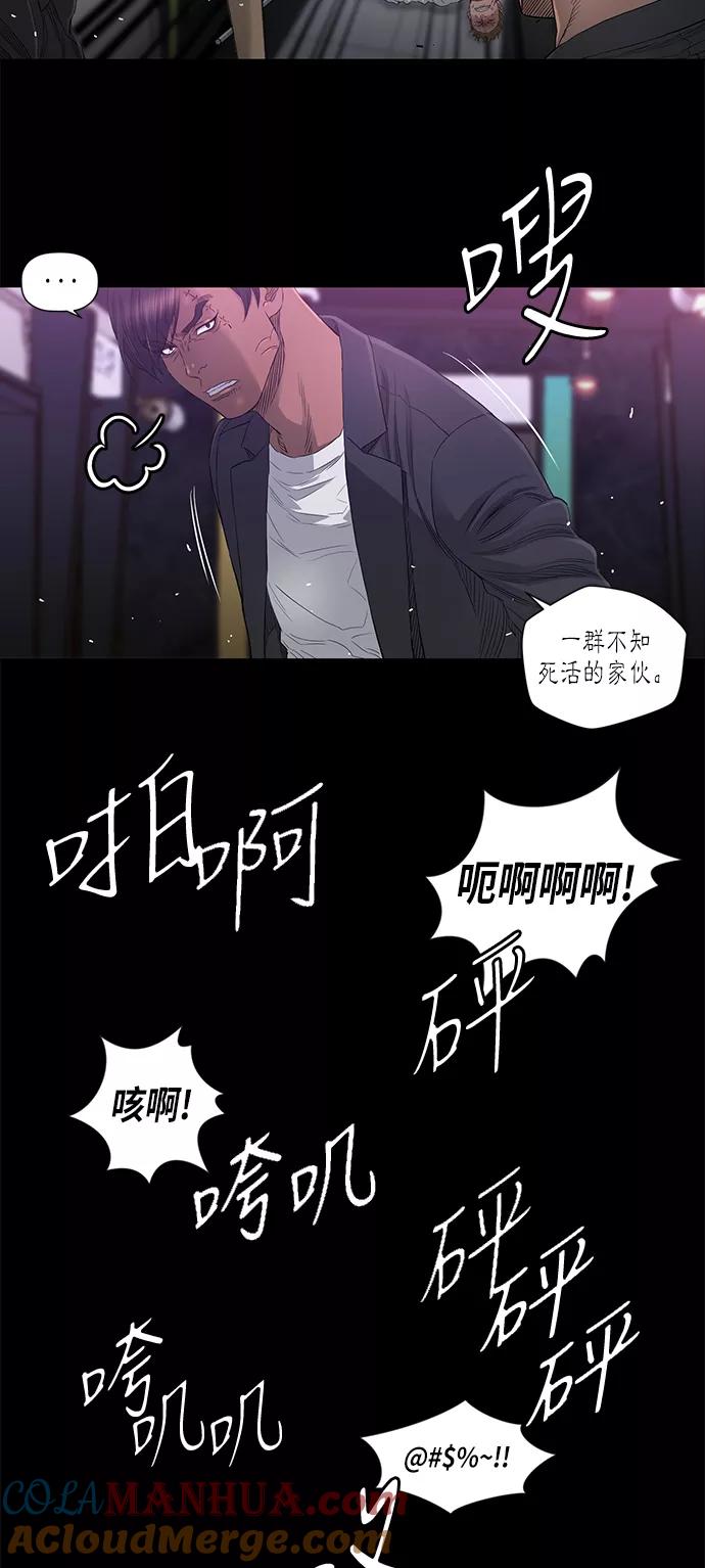 《活得善良点吧》第25话 第9页