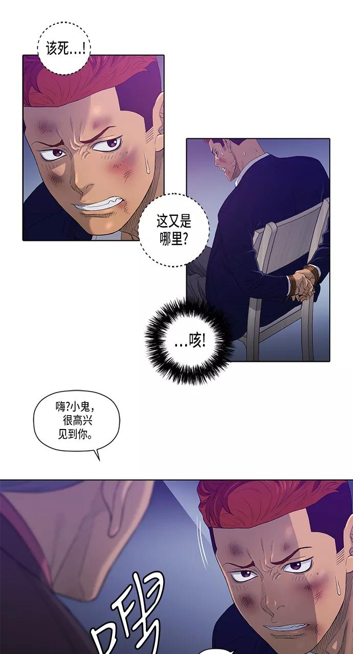 《活得善良点吧》第25话 第32页