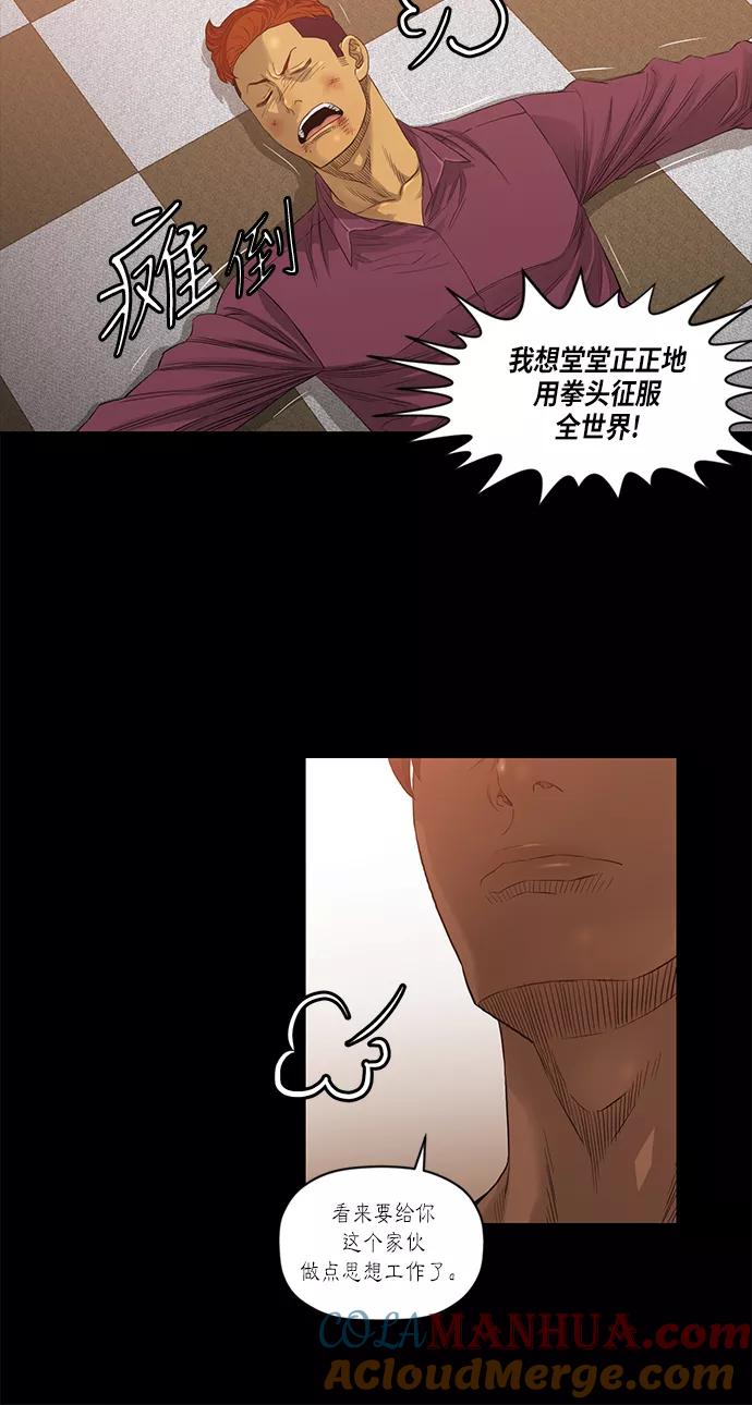 《活得善良点吧》第25话 第13页