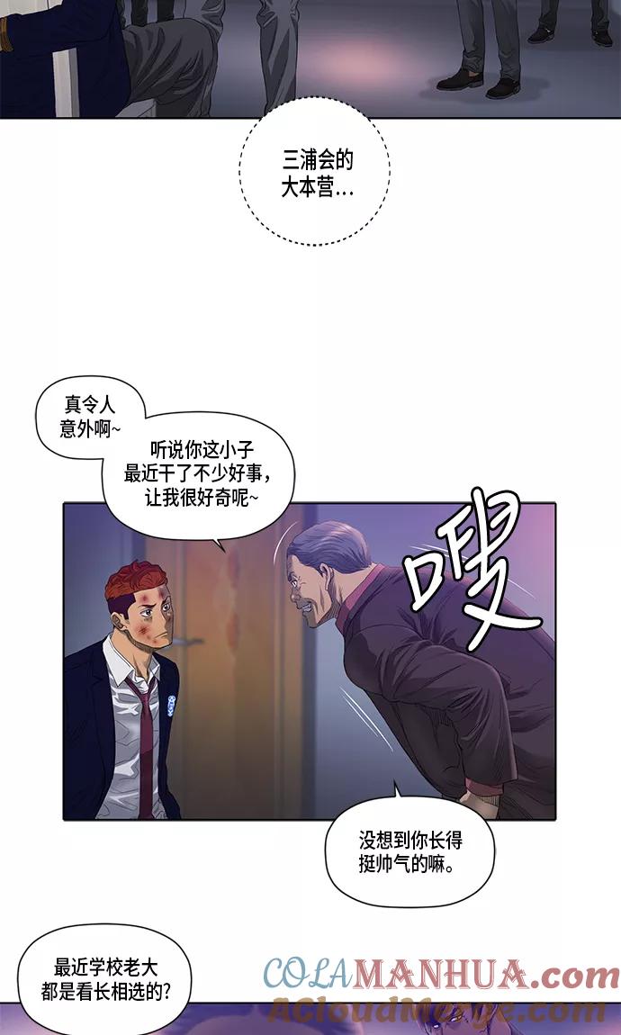 《活得善良点吧》第26话 第2页