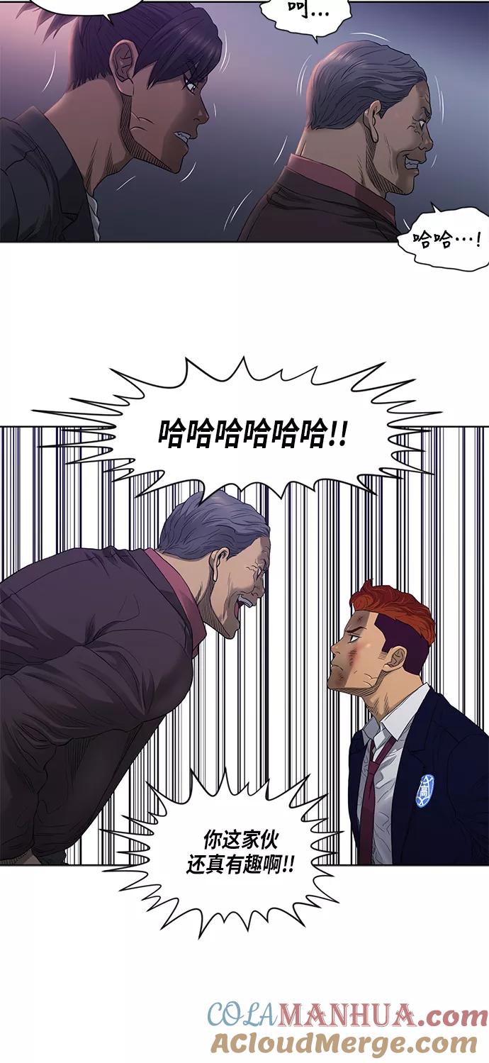 《活得善良点吧》第26话 第16页