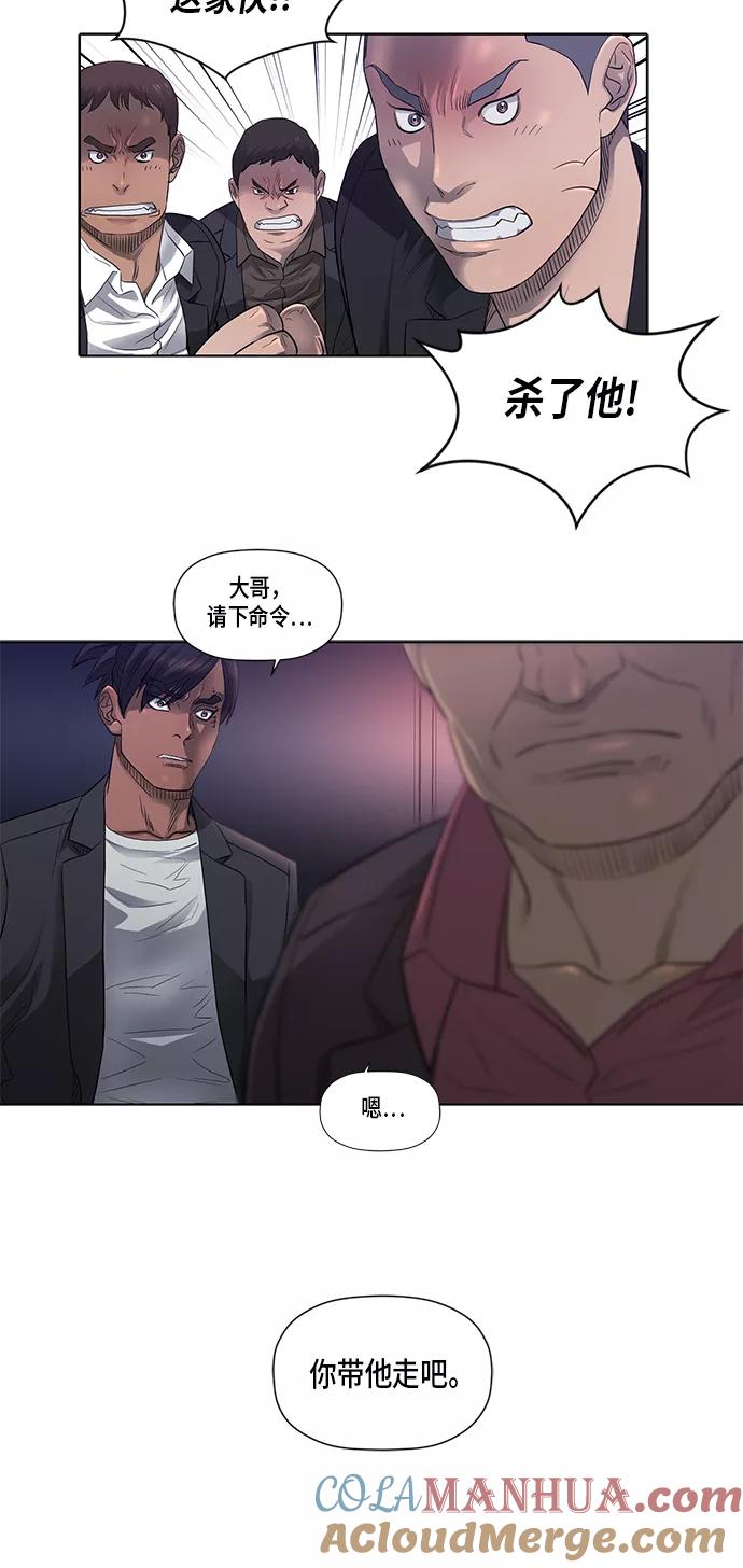 《活得善良点吧》第26话 第28页