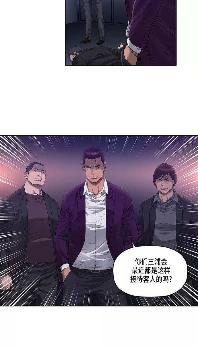 《活得善良点吧》第26话 第25页