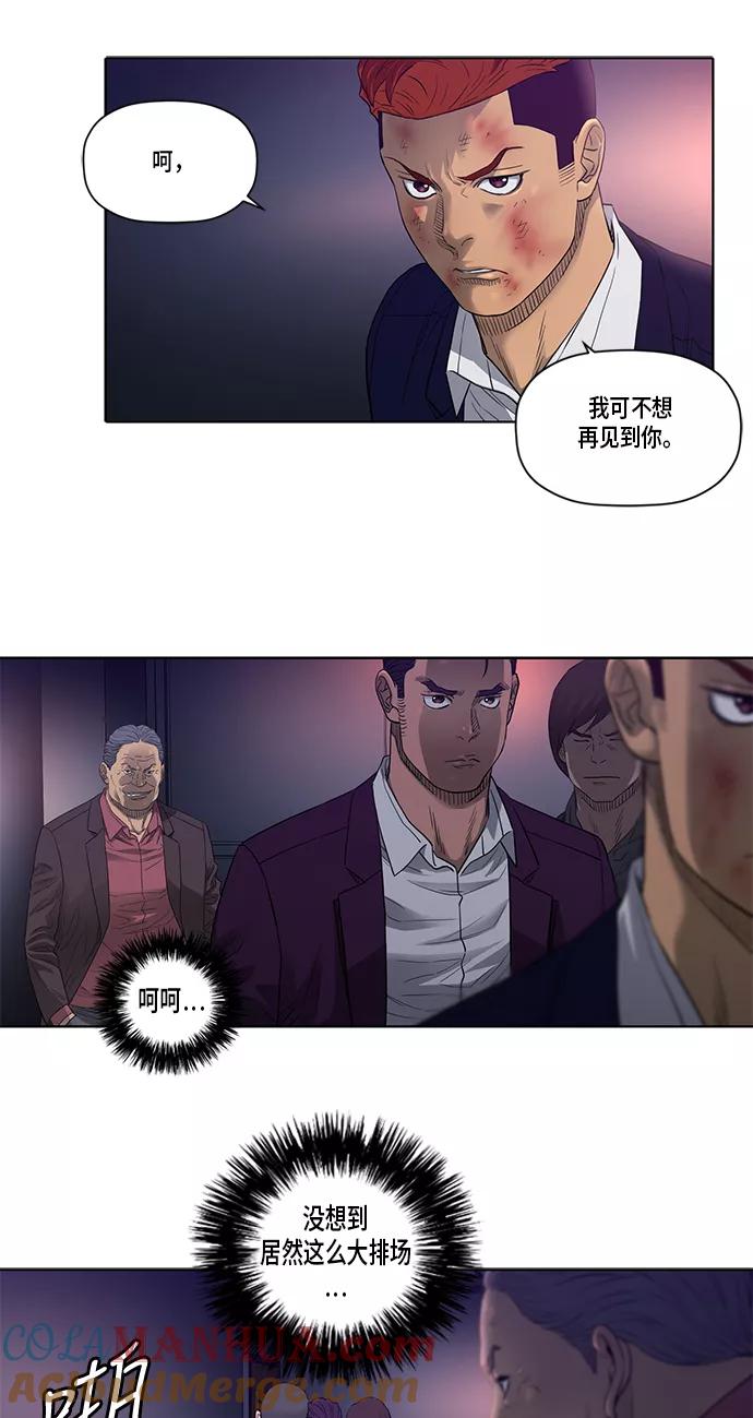 《活得善良点吧》第26话 第32页