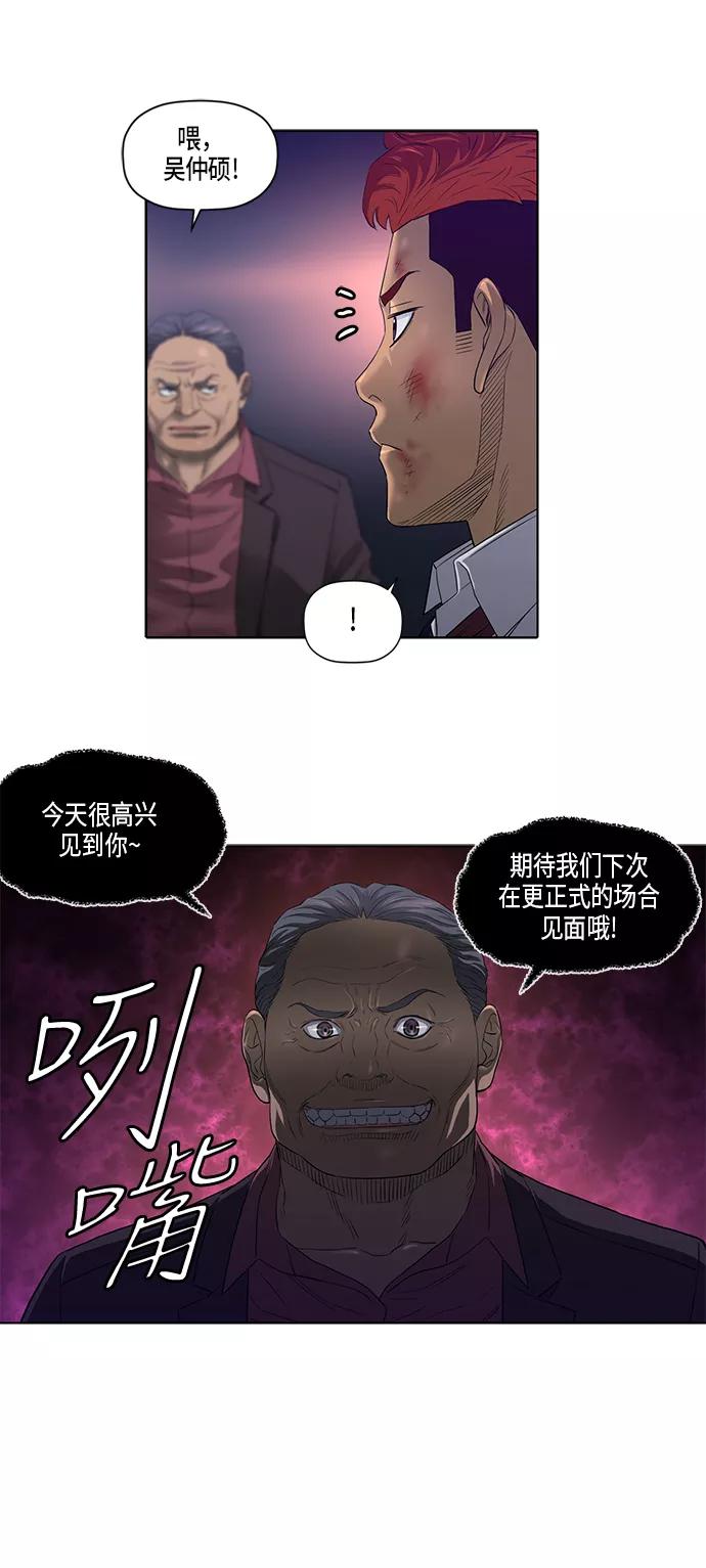 《活得善良点吧》第26话 第31页