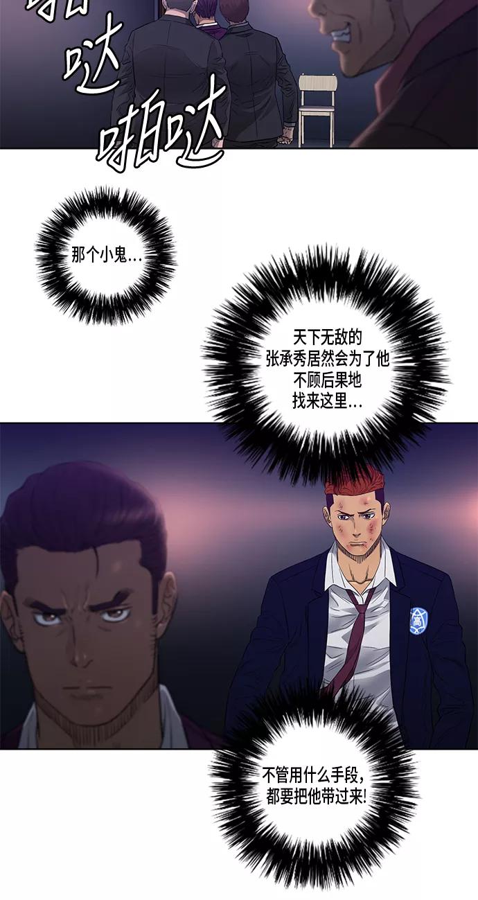 《活得善良点吧》第26话 第33页
