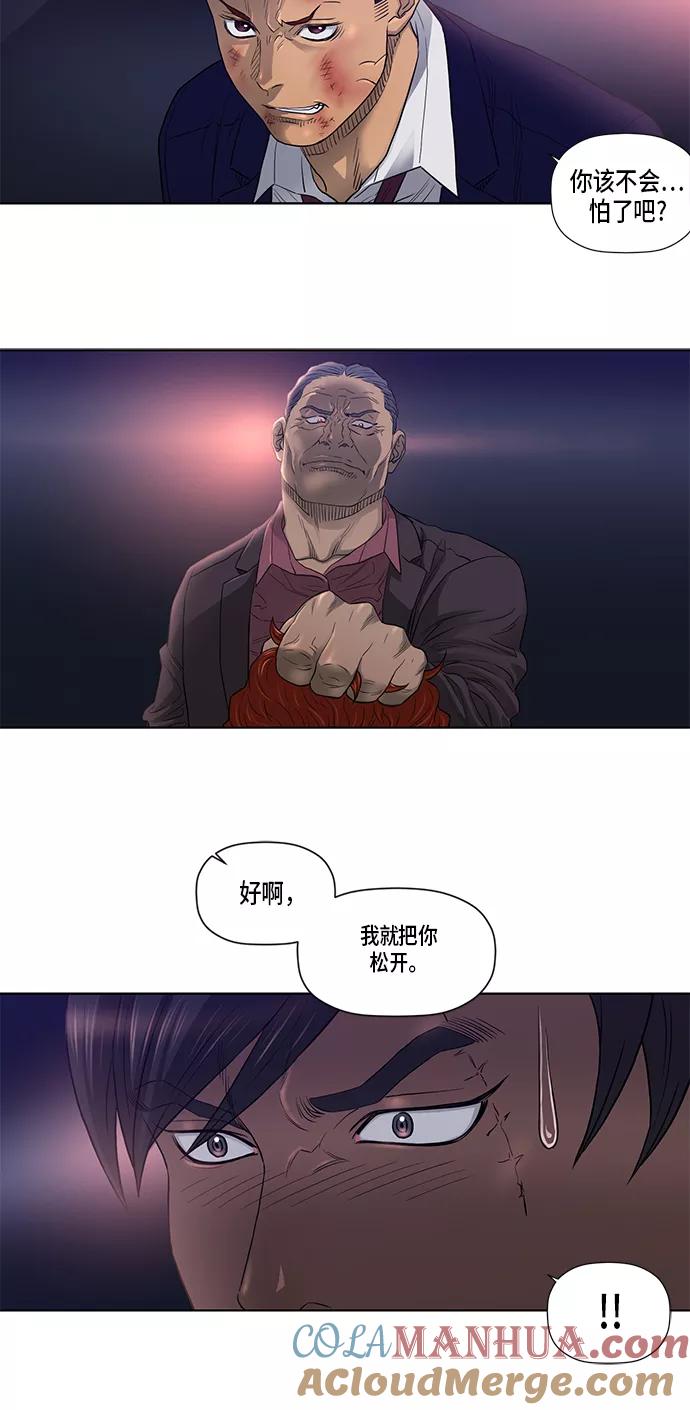 《活得善良点吧》第26话 第18页