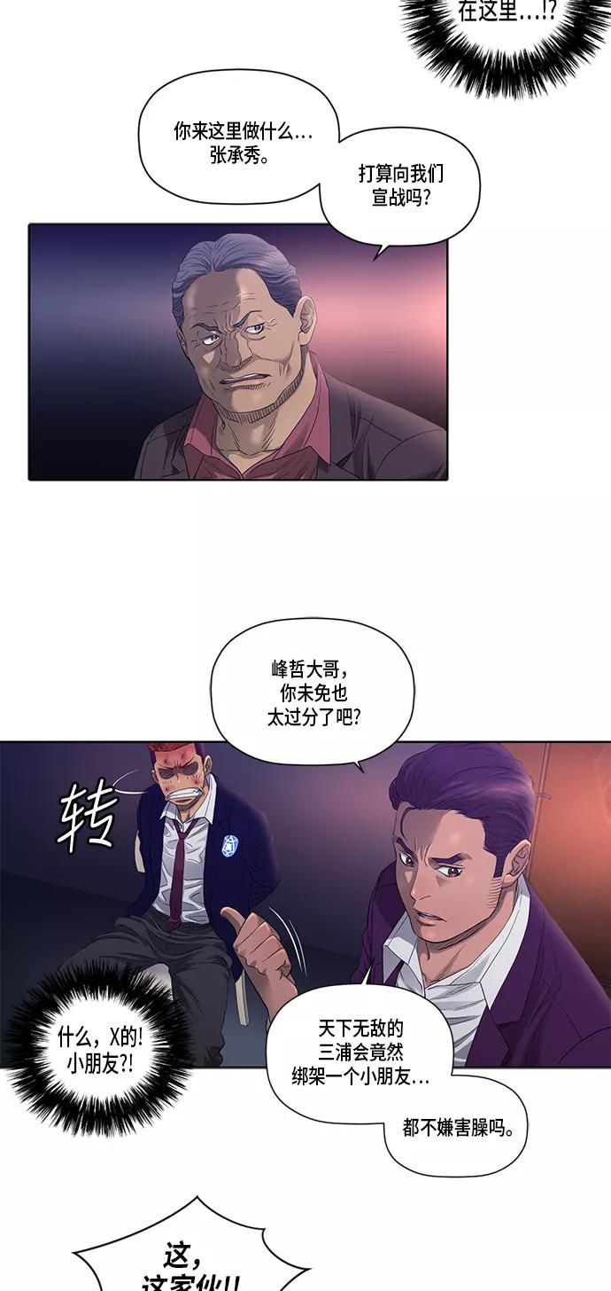 《活得善良点吧》第26话 第27页