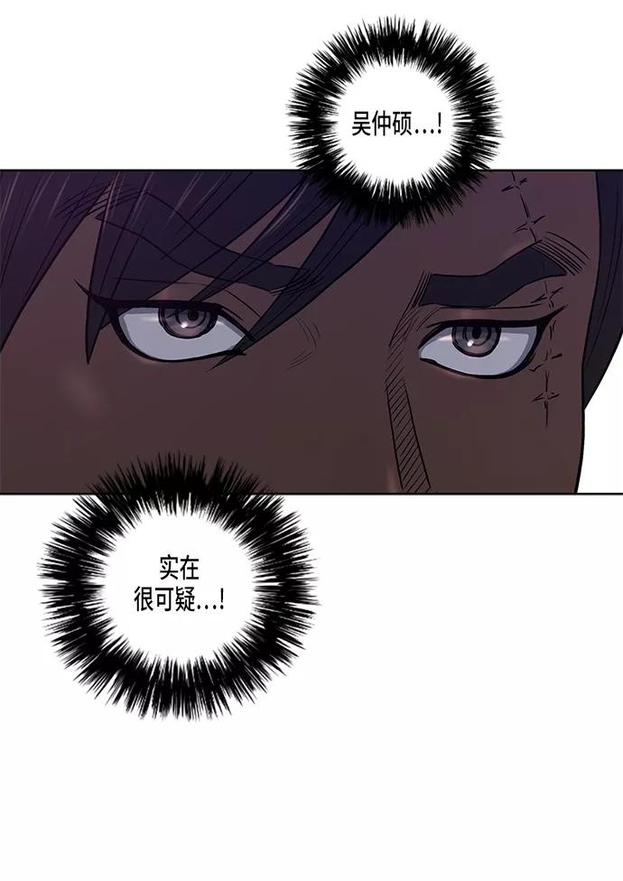 《活得善良点吧》第26话 第35页