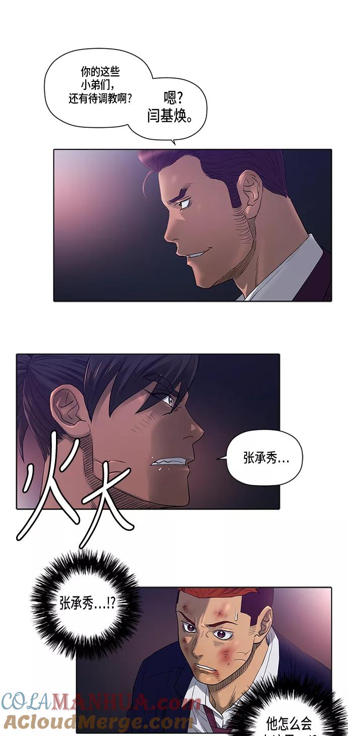 《活得善良点吧》第26话 第26页
