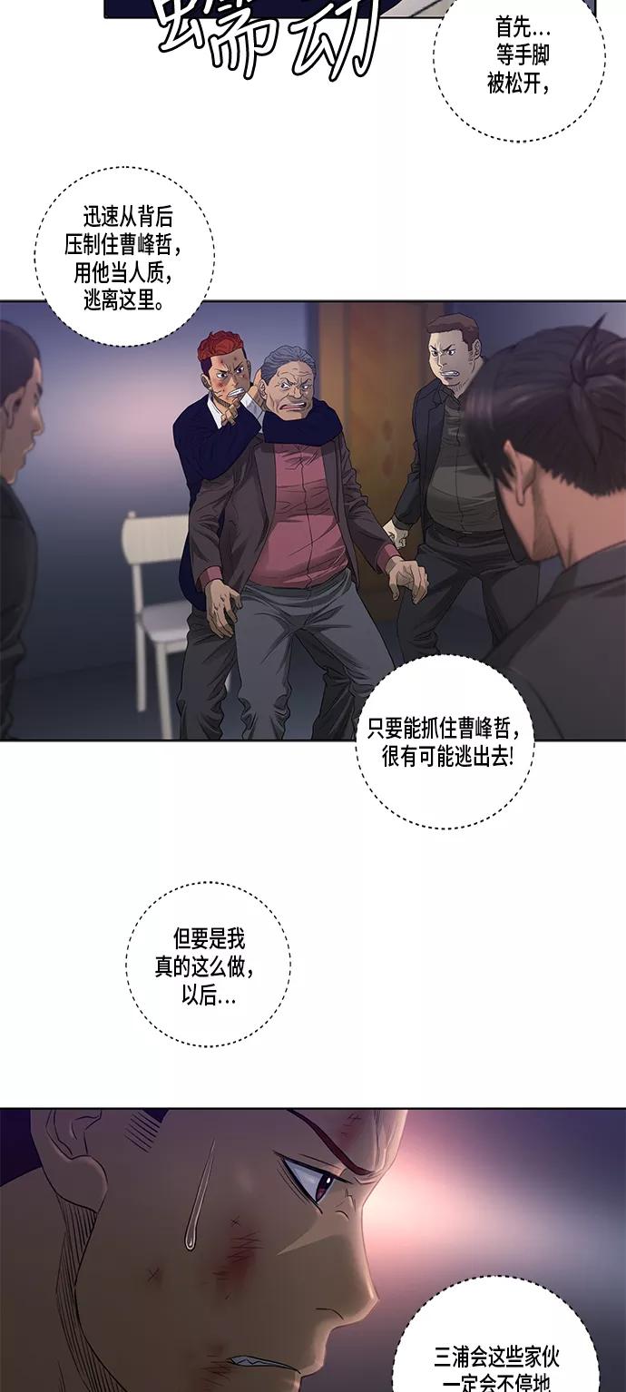 《活得善良点吧》第26话 第21页