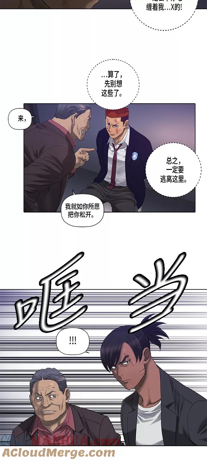 《活得善良点吧》第26话 第22页