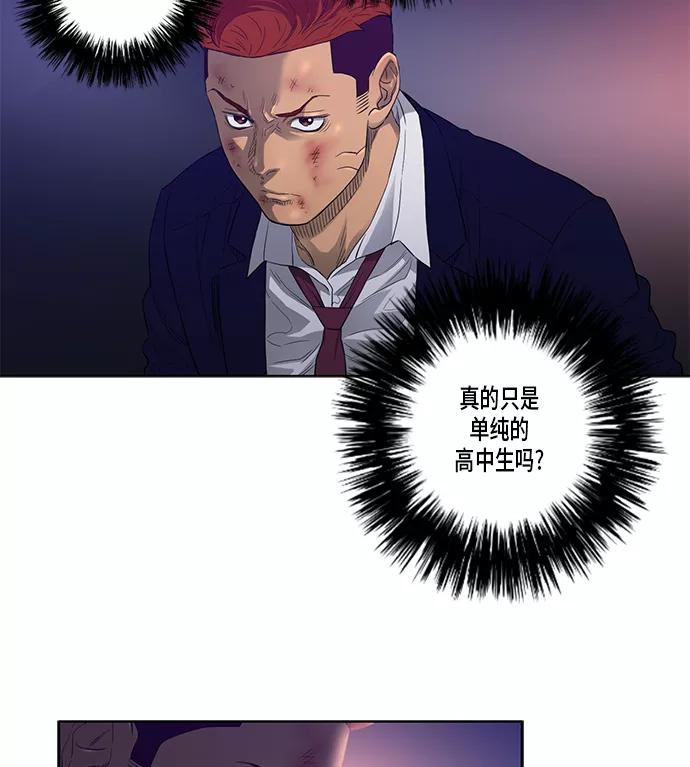 《活得善良点吧》第26话 第11页