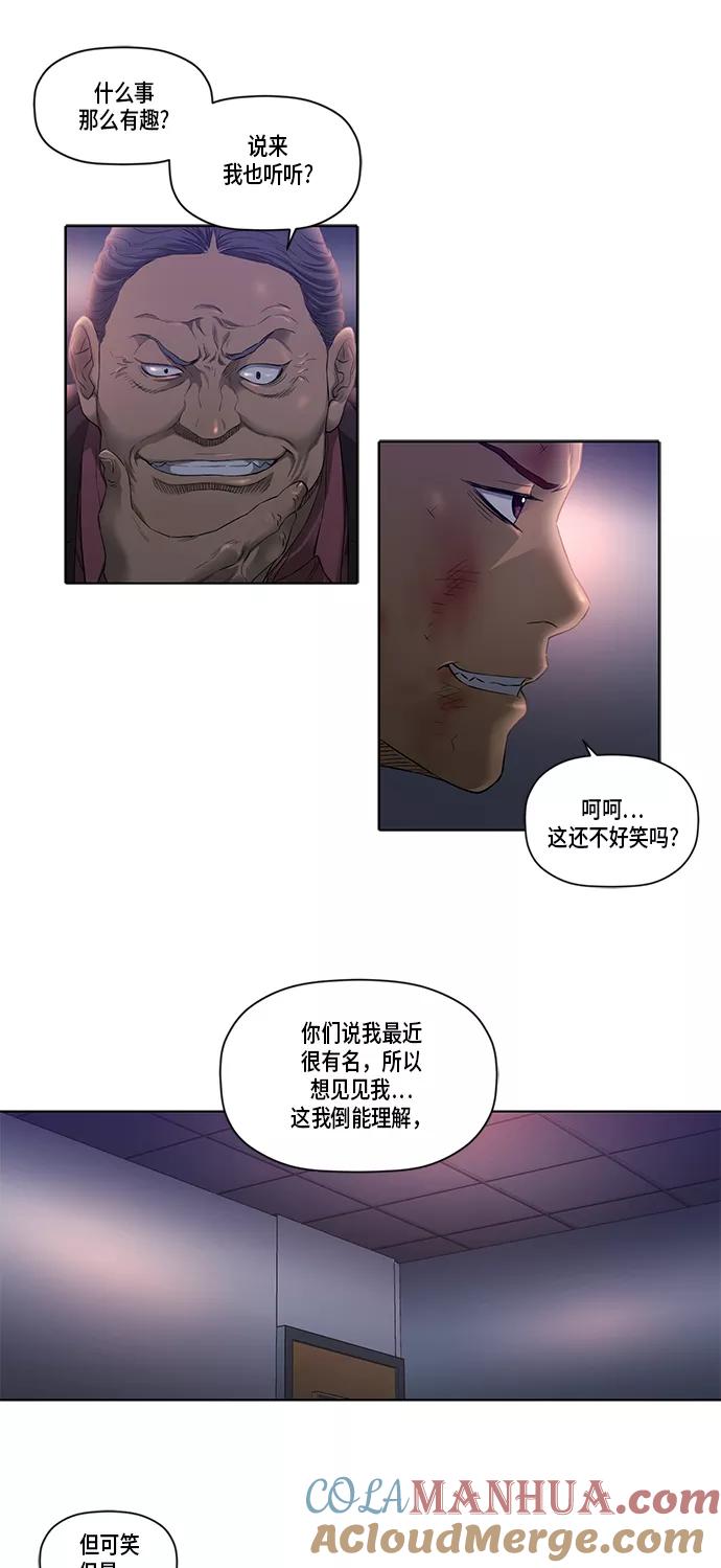 《活得善良点吧》第26话 第14页