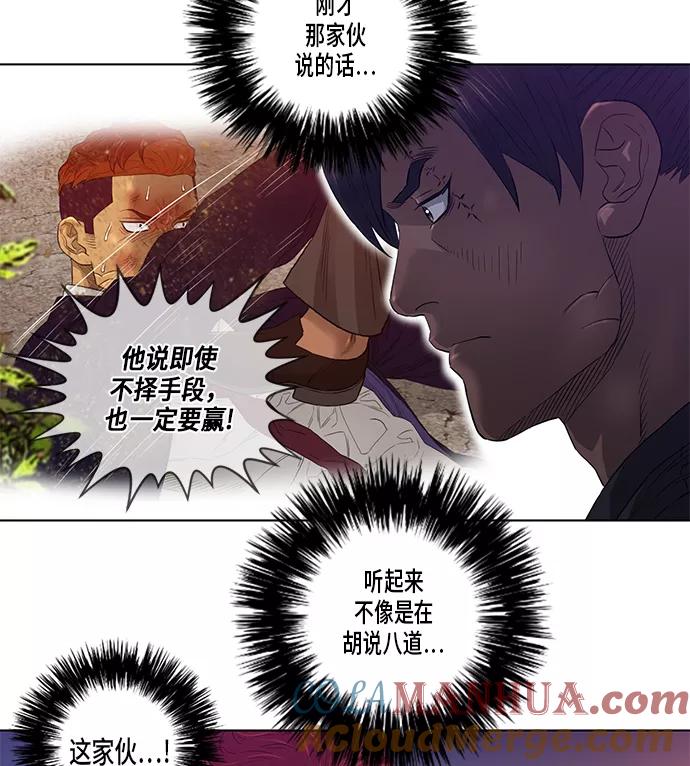 《活得善良点吧》第26话 第10页