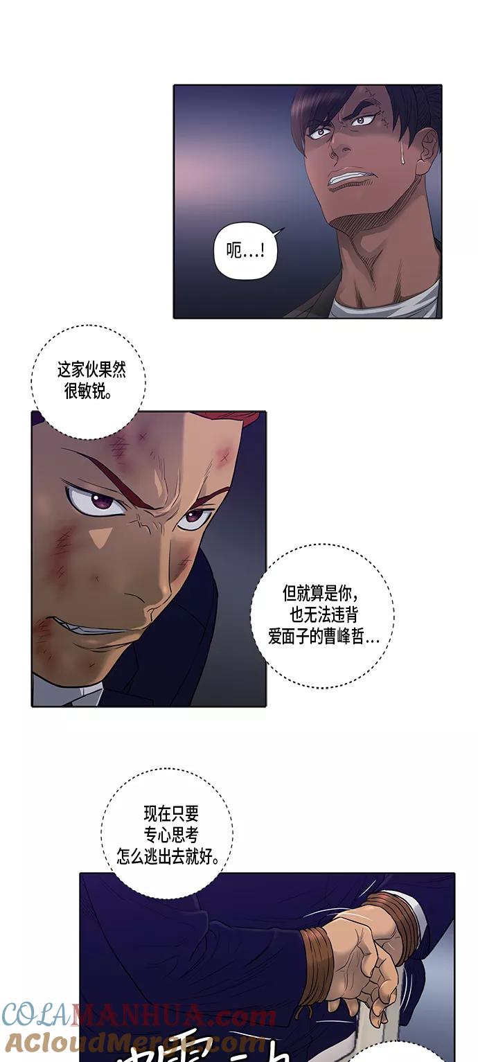 《活得善良点吧》第26话 第20页