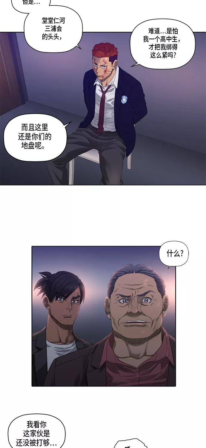《活得善良点吧》第26话 第15页