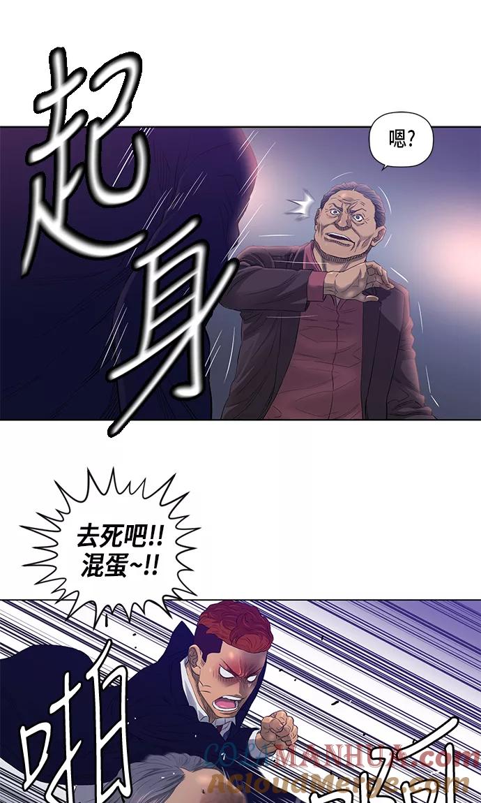 《活得善良点吧》第26话 第4页