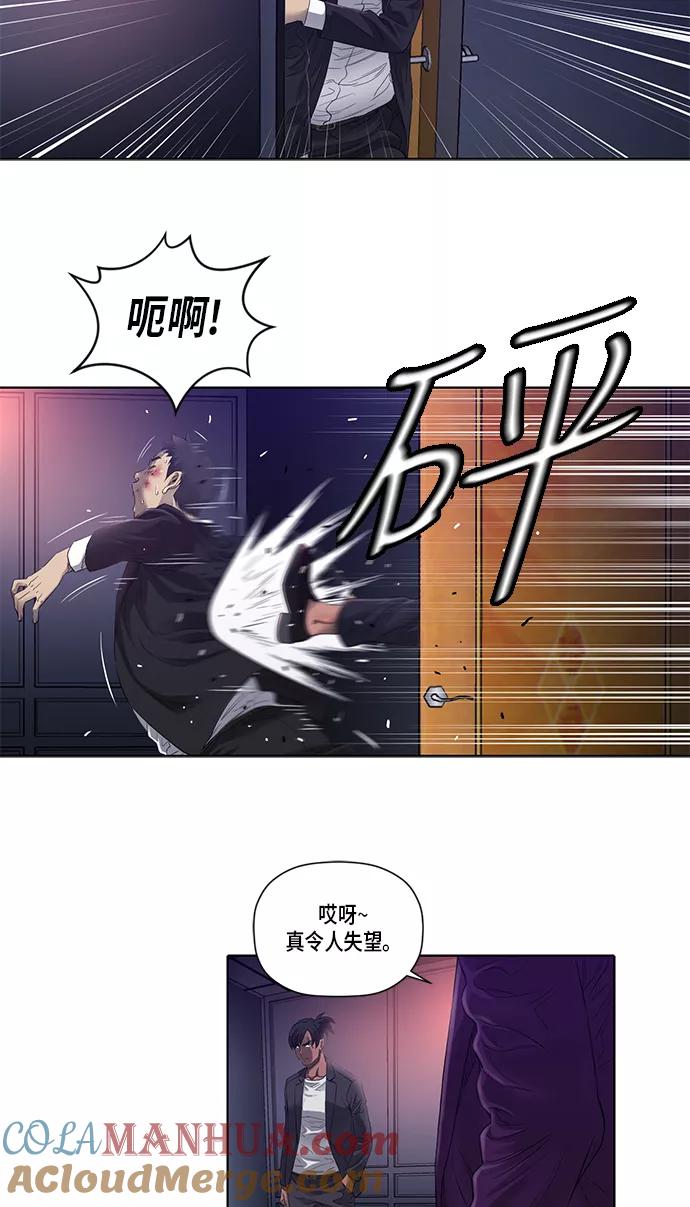 《活得善良点吧》第26话 第24页