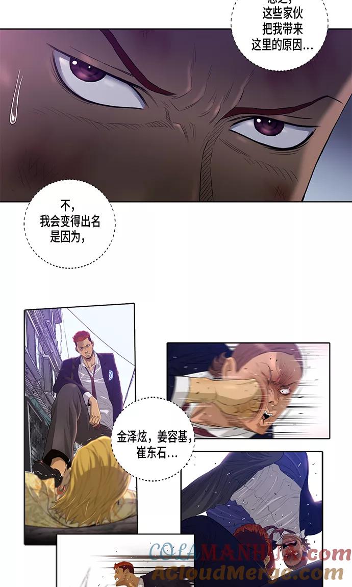 《活得善良点吧》第26话 第6页