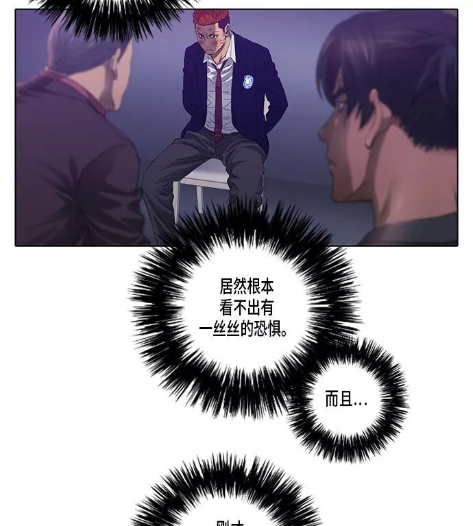 《活得善良点吧》第26话 第9页