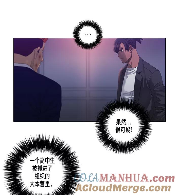 《活得善良点吧》第26话 第8页