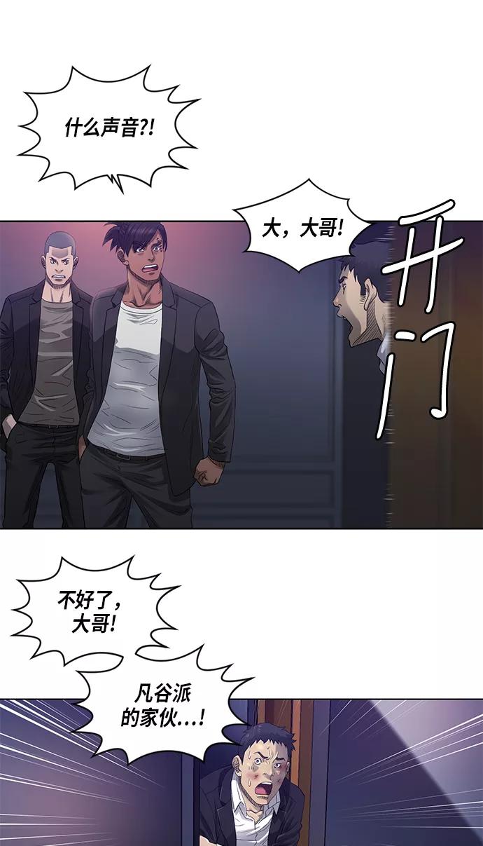 《活得善良点吧》第26话 第23页