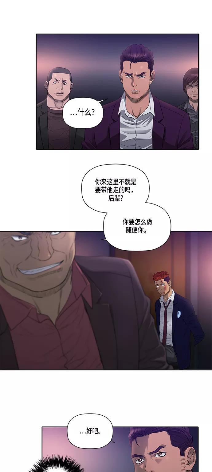 《活得善良点吧》第26话 第29页
