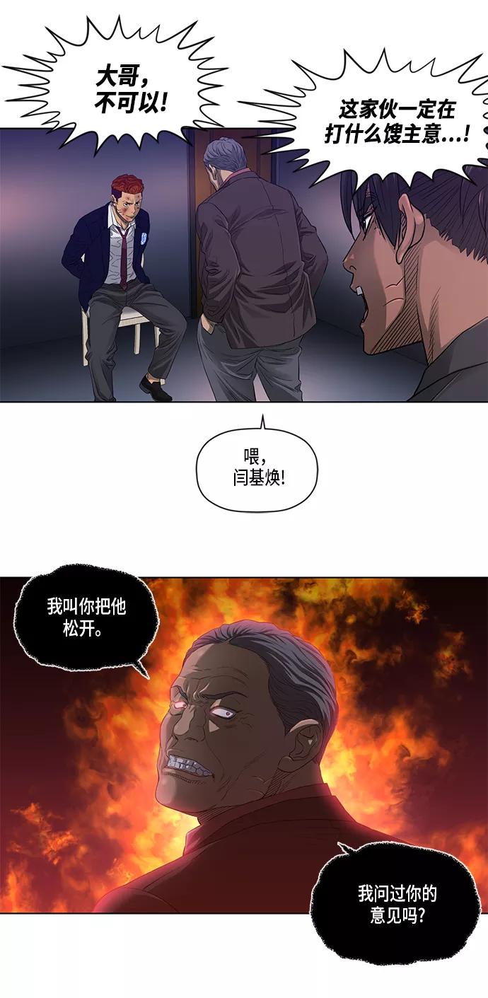 《活得善良点吧》第26话 第19页