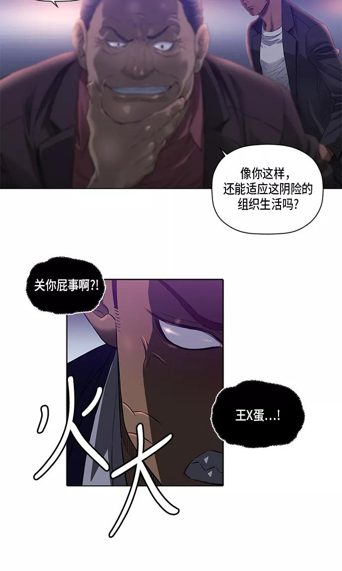 《活得善良点吧》第26话 第3页